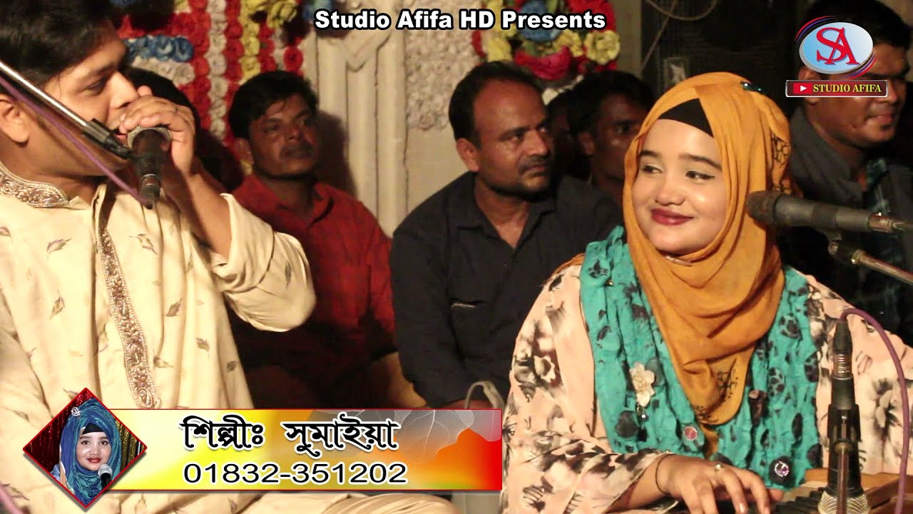ইয়া  মোহাম্মদ  মোস্তফা  নবী  সাল্লে  আলা  ।শিল্পী  সুমাইয়া।  New  Song  2022