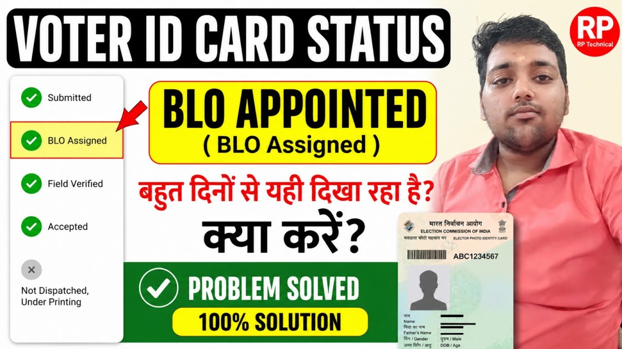 Voter id card blo appointed  | voter id card status blo appointed pending problem solve 