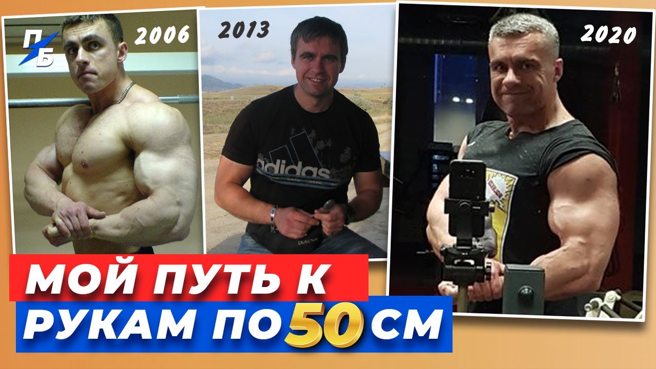 Мой путь к рукам по 50 см. Зачем нужен нейромышечный контроль (НМК)