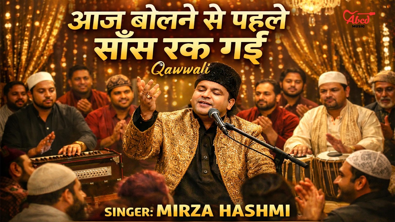 Aaj Bolne Se Pehle Saans Ruk Gayi | Heart Touching Emotional Song 2026 | Soulful Melody