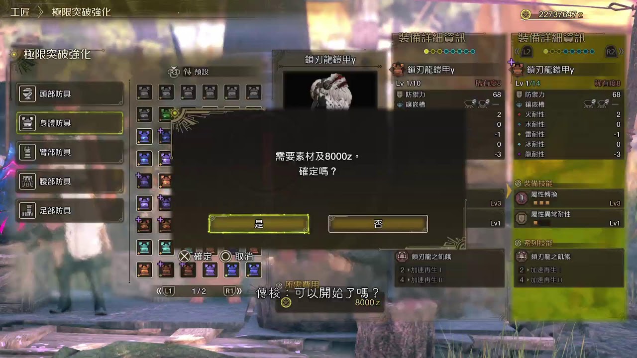 MHWilds | 大年初三10星歷戰王鎖刃龍繼續猛打賞！0219