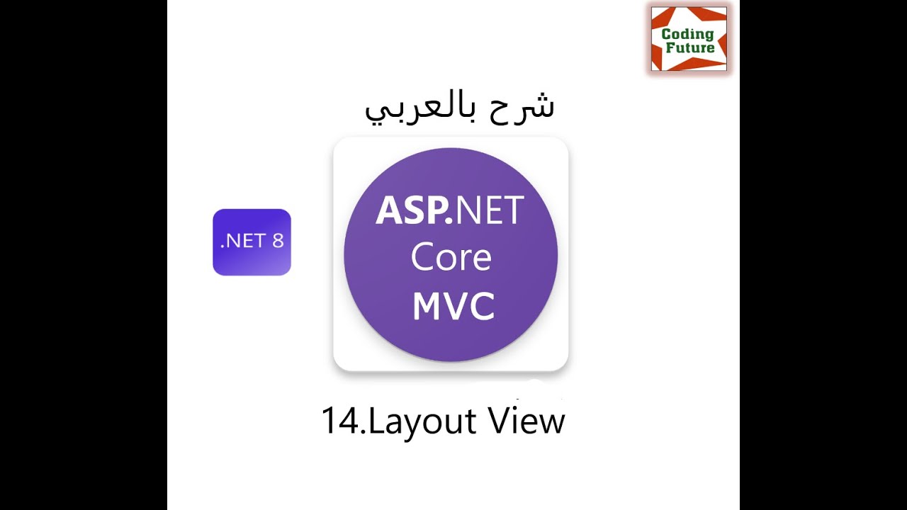 14.Using Layout in Asp Net Core MVC شرح بالعربي