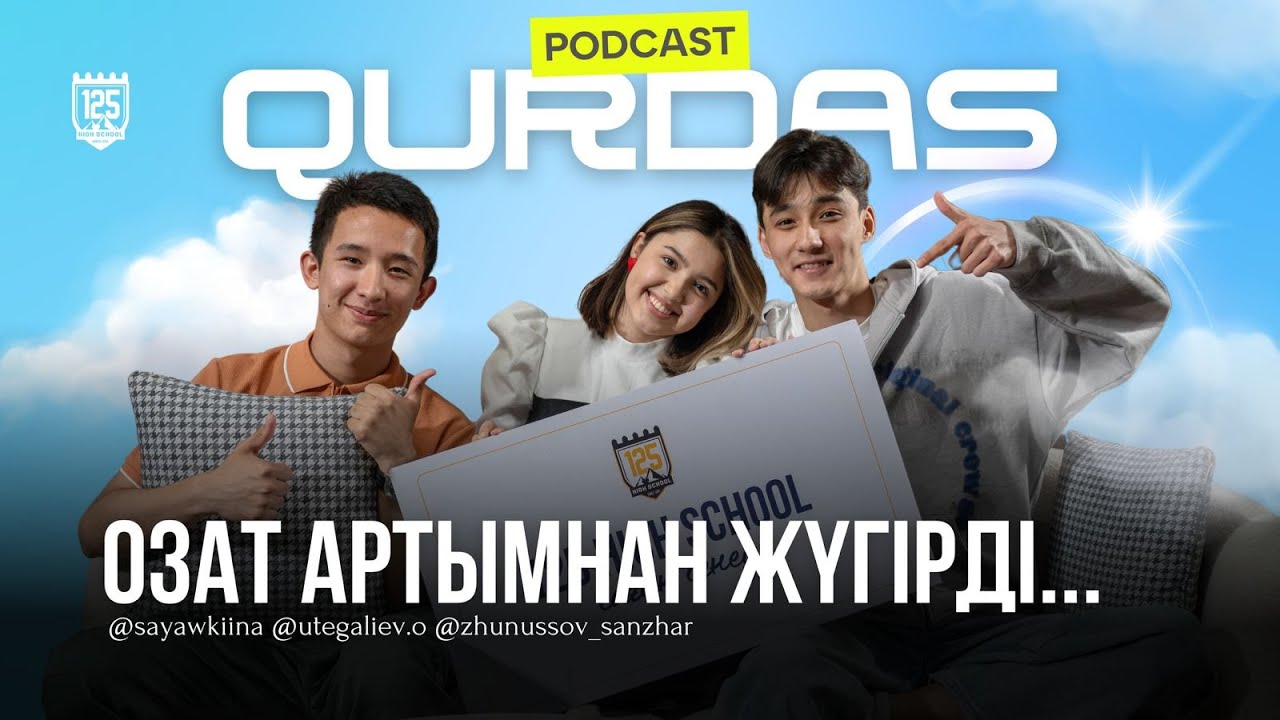ӨЗБЕК ДЕП БУЛЛИТЬ ЕТТІ | ОЗАТ АРТЫМНАН ЖҮГІРДІ | QURDAS PODCAST - Утегалиев Озат, Кузиева Сайёра