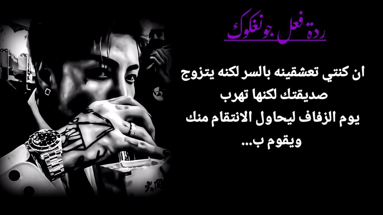ان كنتي تعشقينه بالسر لكن يتزوج صديقتك لكنها تهرب يوم الزفاف لينتقم منكي ويقوم ب..