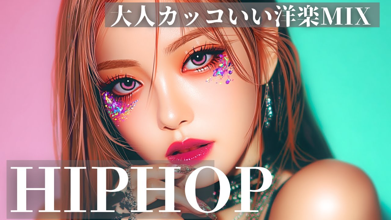 【中毒注意⚡️】クールサウンド！大人カッコいい洋楽プレイリスト　　　　　　　/洋楽/KPOP/HIPHOP/洋楽メドレー/洋楽MIX/EDM/重低音/ドライブ/筋トレ/ランニング/作業用BGM/フェス