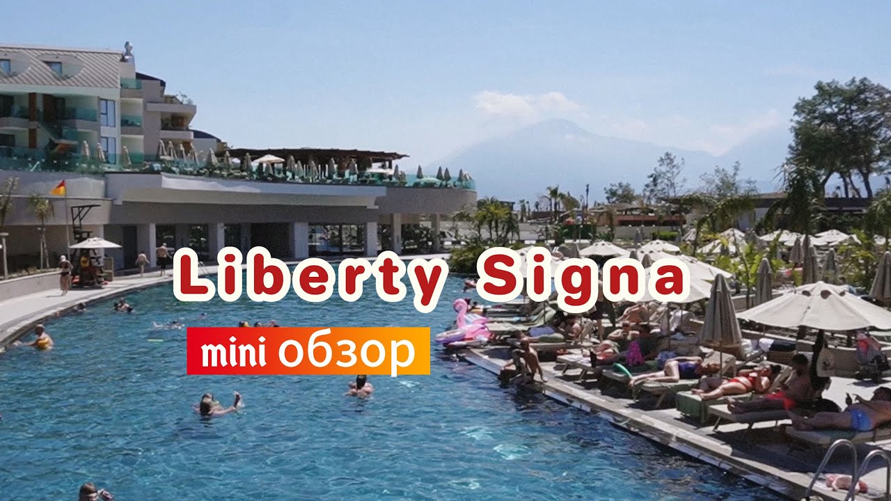 Liberty Signa otel Fethiye mini обзор отеля