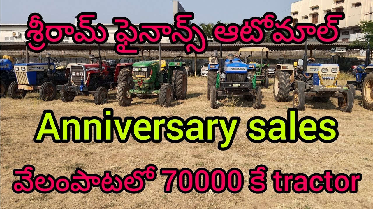 Sriram finance auto mall||secondhand tractors||usedvehicles||శ్రీరామ్ ఫైనాన్స్ ఆటోమాల్||minitractors