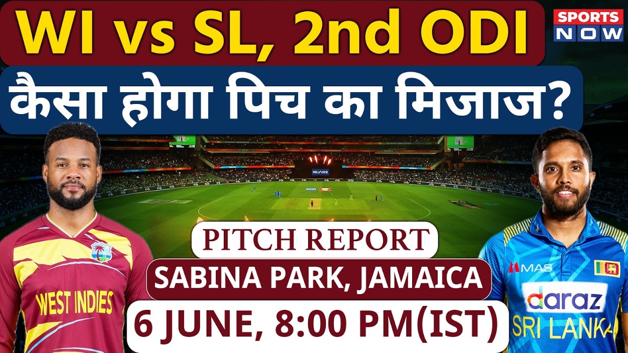 West Indies vs Sri Lanka, 2nd ODI Pitch Report: Sabina Park Pitch Report | Jamaica Pitch Report