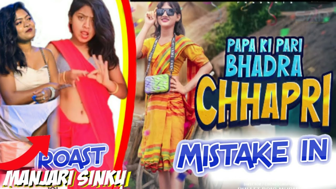 Mistake In Papa Ki Pari Bhadra Chhapri | Manjari Sonku | New Santali Video Song 2025 | Faltu Katha R