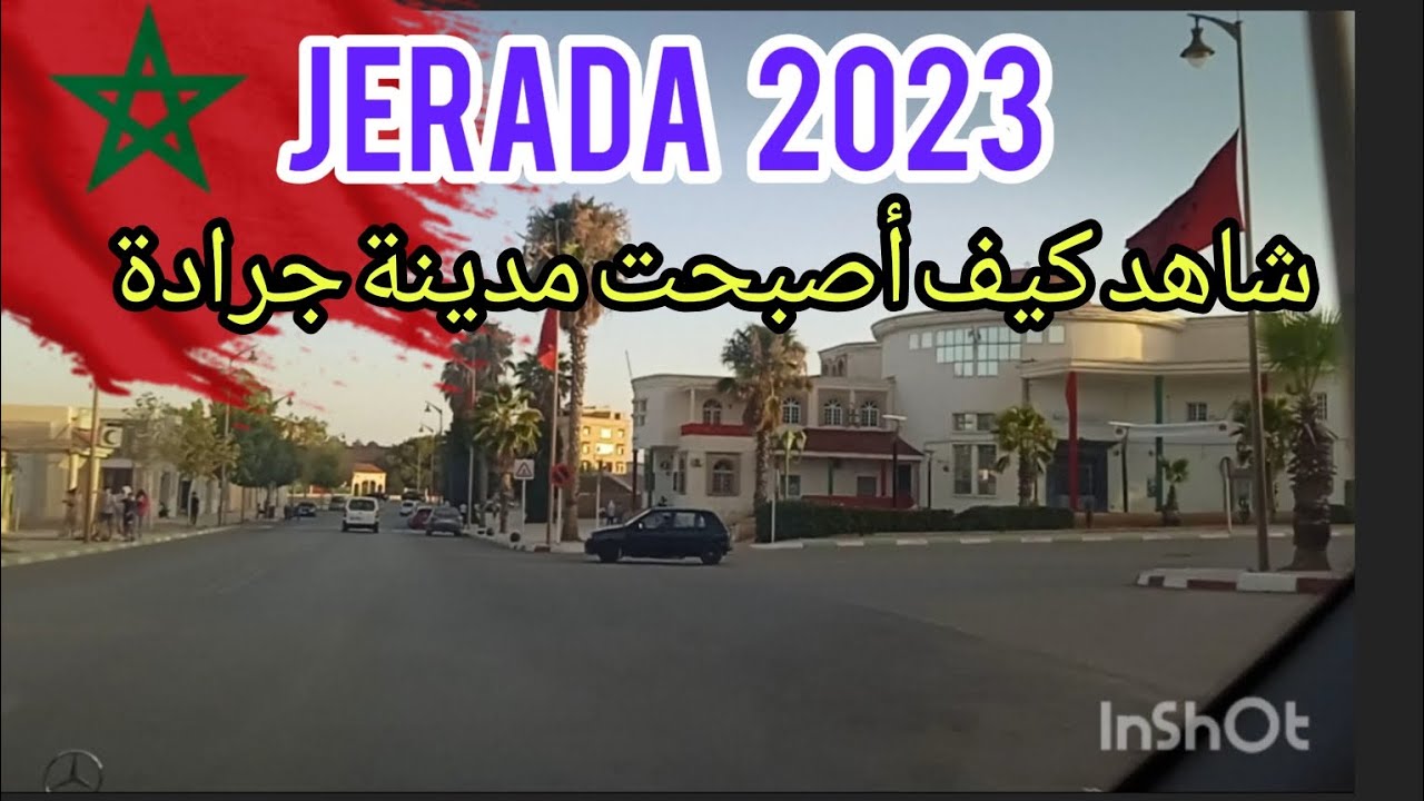 jerada 2023, أجواء صيفية رائعة بمدينة جرادة