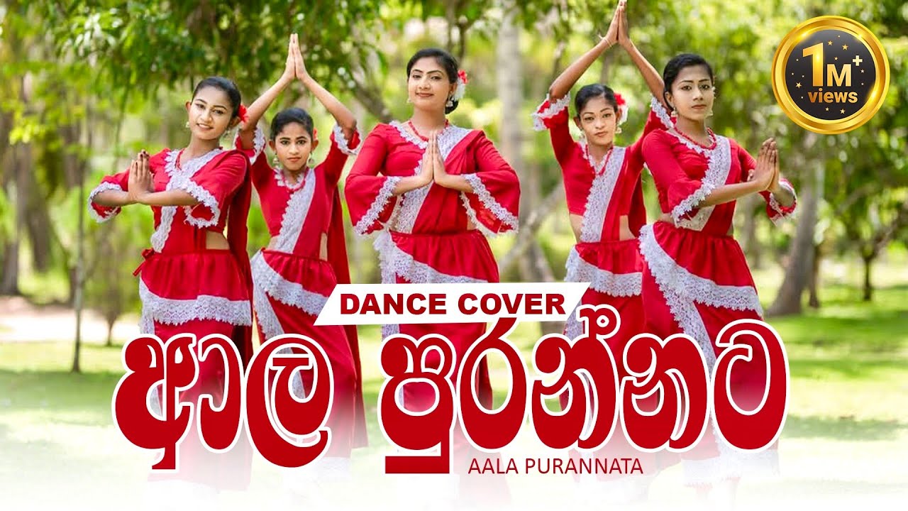 Aala Purannata - ආල පුරන්නට Dance Cover | Maathra Dance Academy