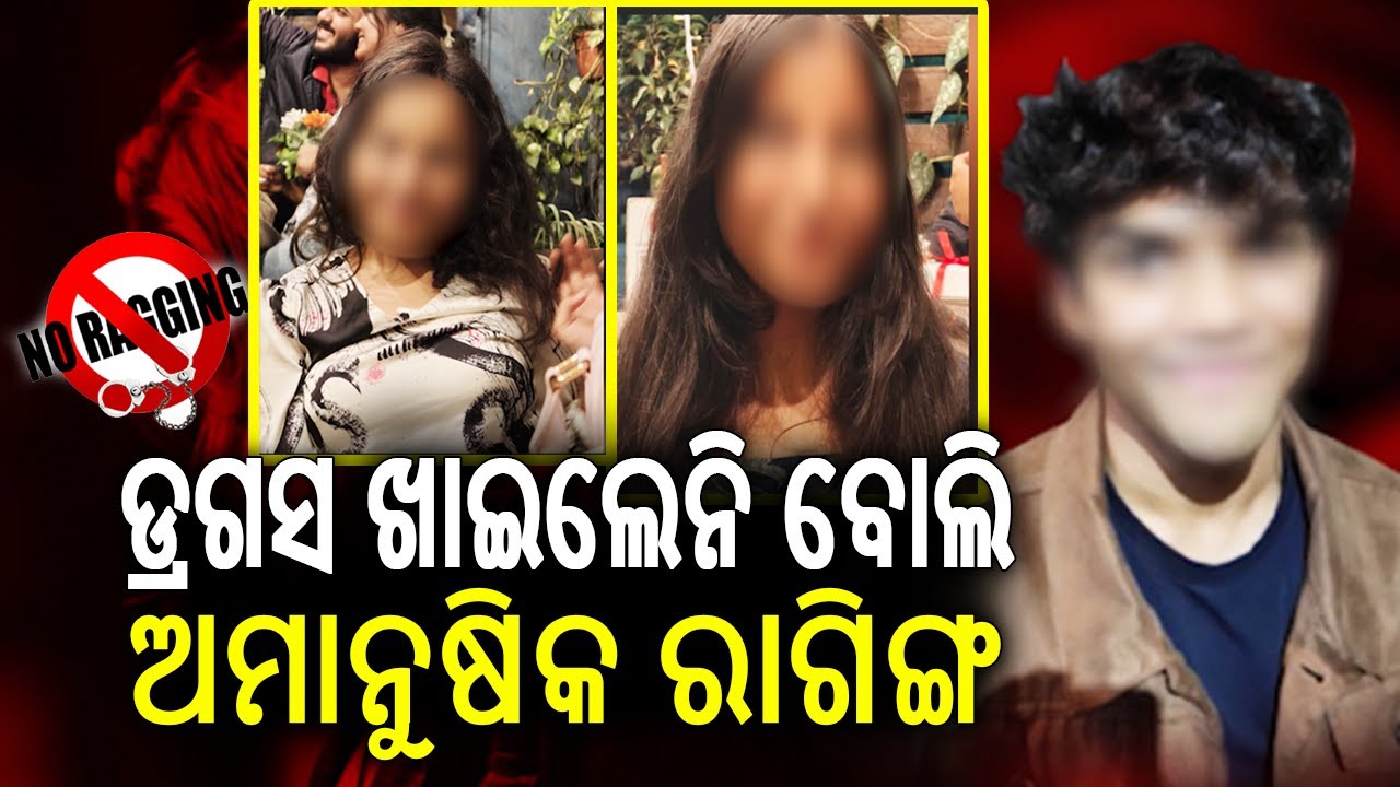 XIM University Student Harassed in Bathroom, Forced to Take Drugs and Extorted ₹2 Lakh