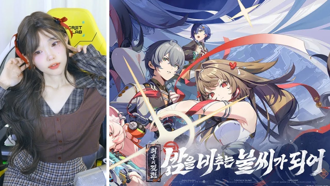 【젠레스 존 제로】 윤치님께 배우는 젠레스 존 제로의 세계관 (w.러너, 소풍왔니, 망내) [Zenless Zone Zero]