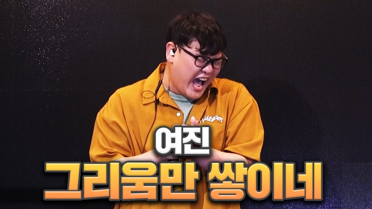 진짜 이 분 미쳤습니다.. ⭐️허추인 - 그리움만 쌓이네