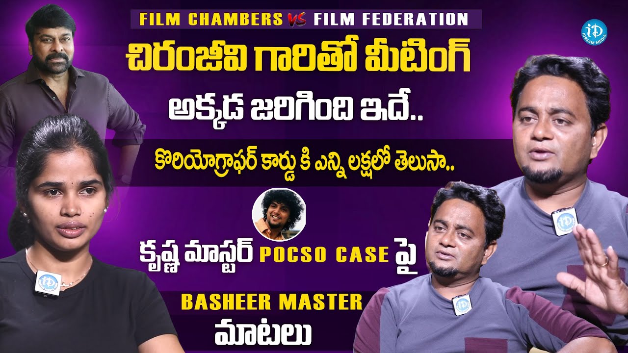 Basheer Master Interview With Anchor Vyshnavi | Tollywood Workers Strike | Krishna Master | iDream