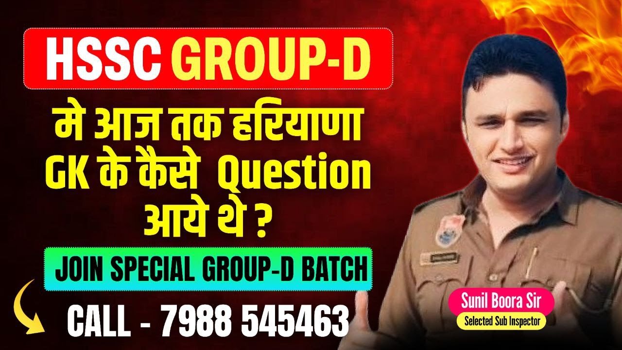 Haryana GK for HSSC CET MAINS & GROUP D 2025 | Sunil Boora Sir | Most Expected Questions Must Watch!