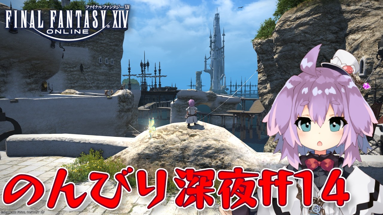 【 #FF14 】適当になんかする深夜枠。【Gaia.Ultima】