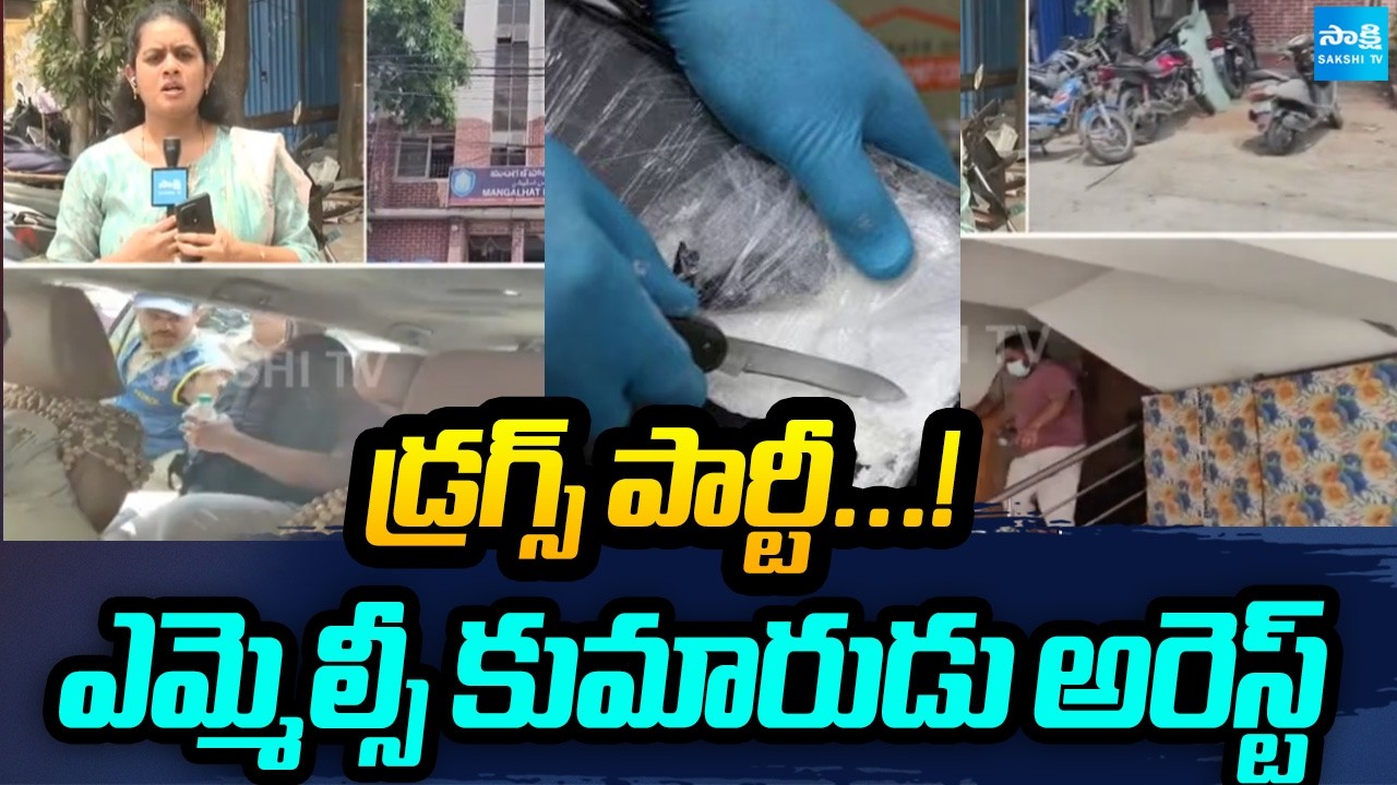 MLC Son Arrest In Drugs Party Case | Hyderabad | Telangana | Sakshi TV