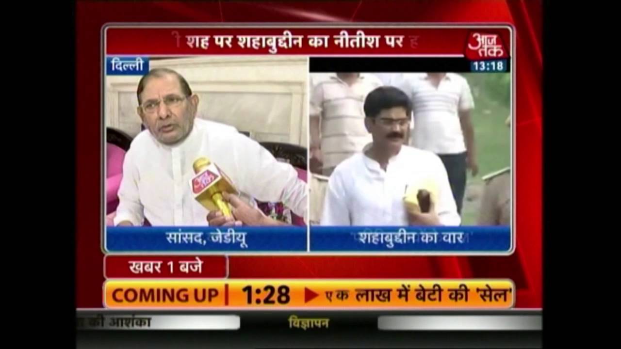 Terror Files Of Shahabuddin: JDU Leader Sharad Yadav Says Law And Order Will Be Maintained