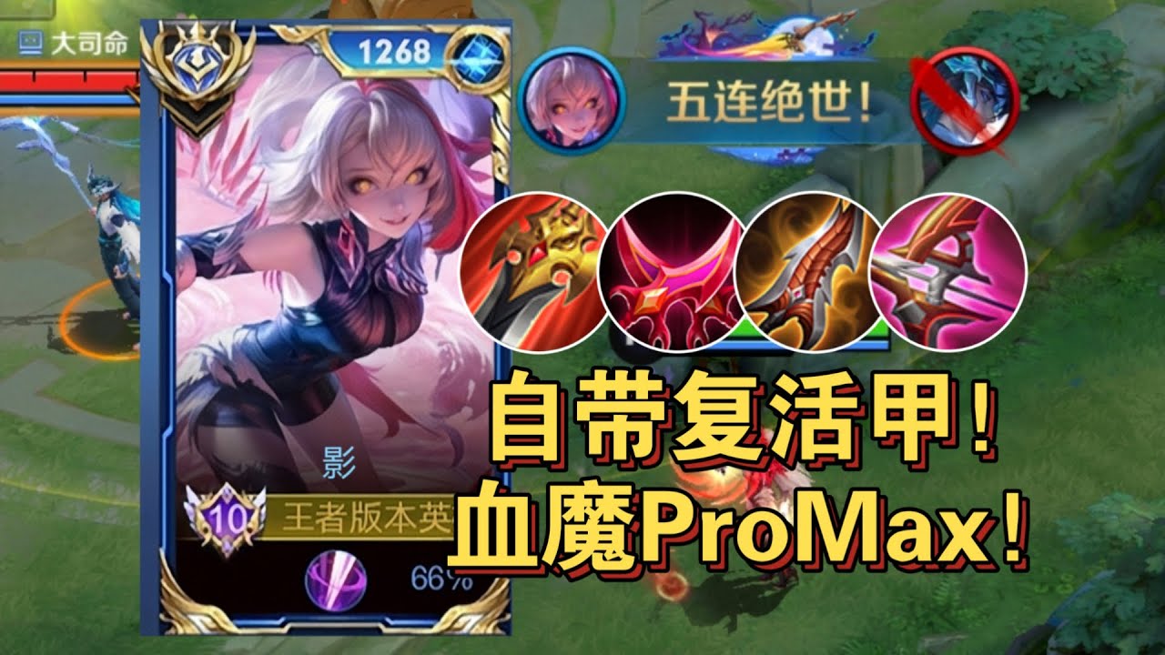How to play Shadow The NEW HERO Honor of Kings | Chinese Build Gameplay 🇨🇳