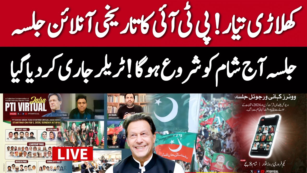 PTI Virtual Jalsa Series Launch 2026 - Trailer 