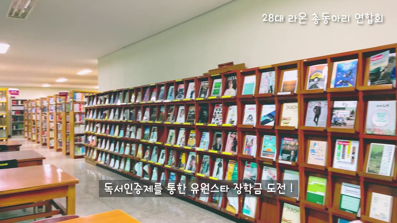 유원대학교 학교 소개 영상