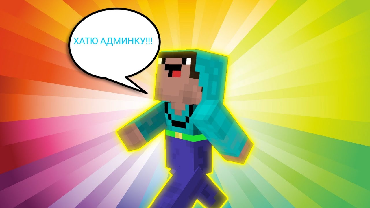 КАЖДЫЙ ИГРОК MYPEX.RU ТАКОЙ)