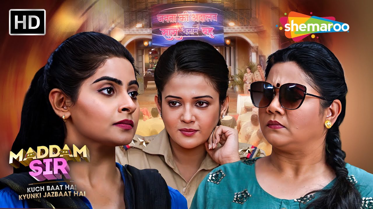 Haseena के थाने में लगी सास और बहू के झगड़े की जनता की अदालत || Maddam Sir - Full Episode 2026