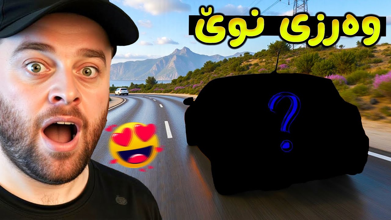 Forza Horizon 5 Part 75 - 😍سەیارەکی شاز هاتووە با بیکەینەوە ڕاکەن
