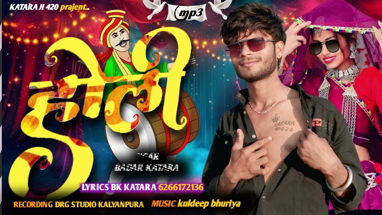 🥰HOLI SPECIAL SONG 2026||NEW TIMLI SONG 2026 ||BADAR KATARA||#2026 #newtimli #katara 