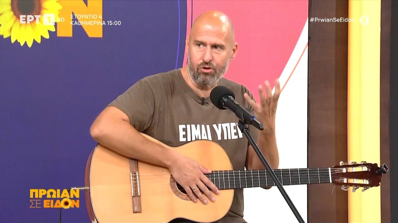 Ο stand up comedian Αριστοτέλης Ρήγας στο «Πρωίαν σε είδον»