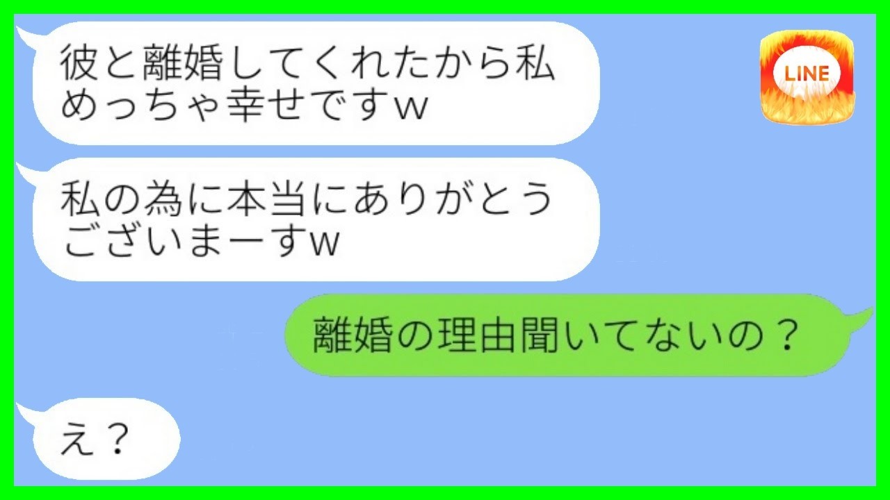 離婚を突き付けた翌日、略奪女の高笑い→だが真相を知った彼女からのSOSで態度が一変、劇的な手のひら返し。