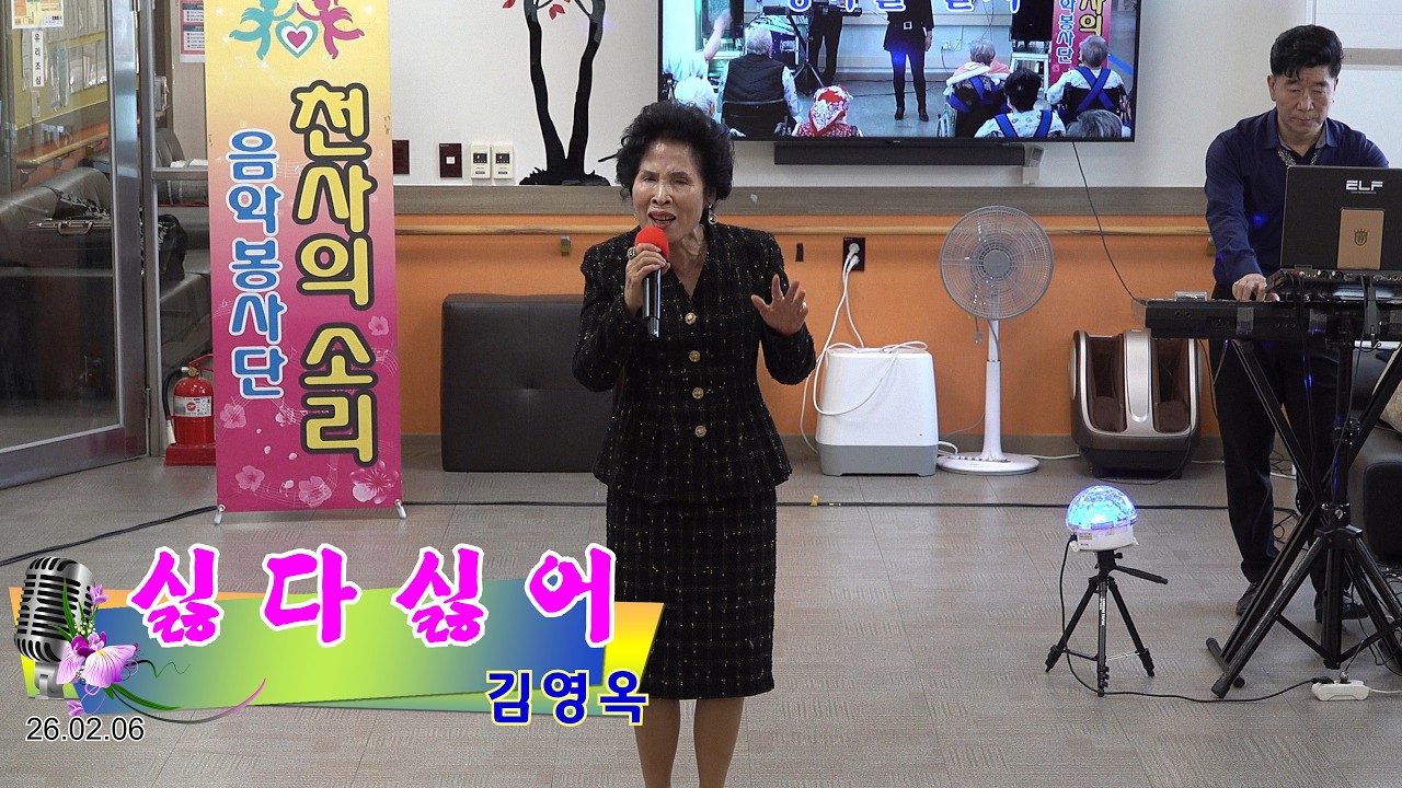 김영옥 - 싫다싫어(현철)