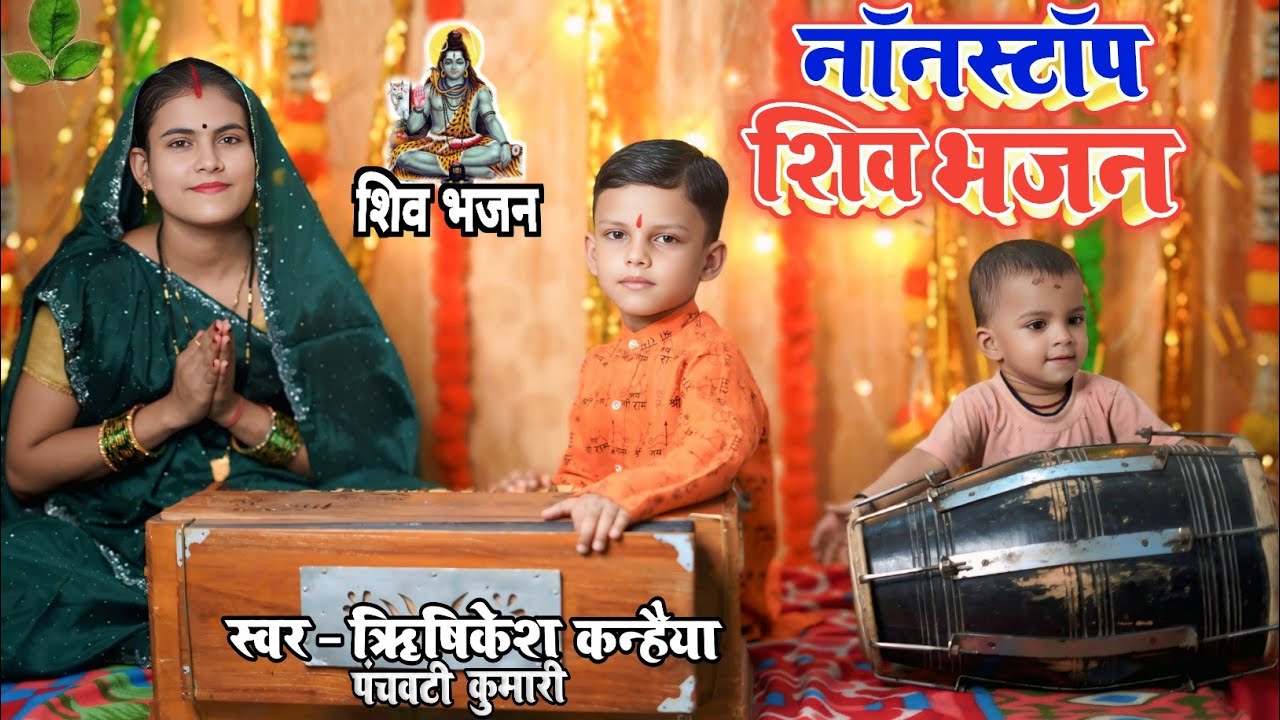 Nonstop Shiv Bhajan 2 | भोले बाबा के भजन | Shiv Bhajan 2025 | Bhole Bhajan | Shiv Ji Songs