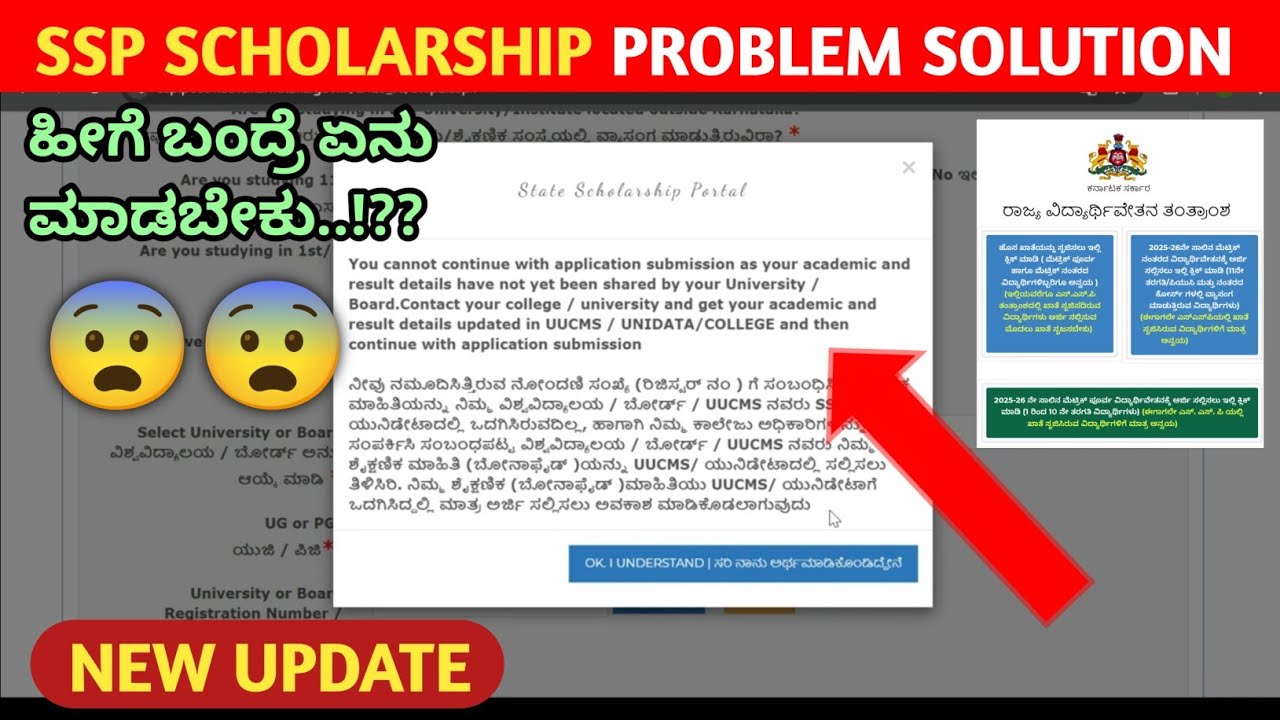 SSP scholarship problem solved- academic result details have not yet been shared what to do now ssp