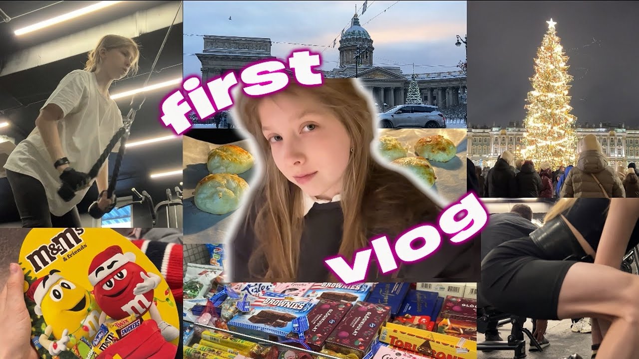 MY FIRST VLOG | 3 дня на новогодних праздниках 