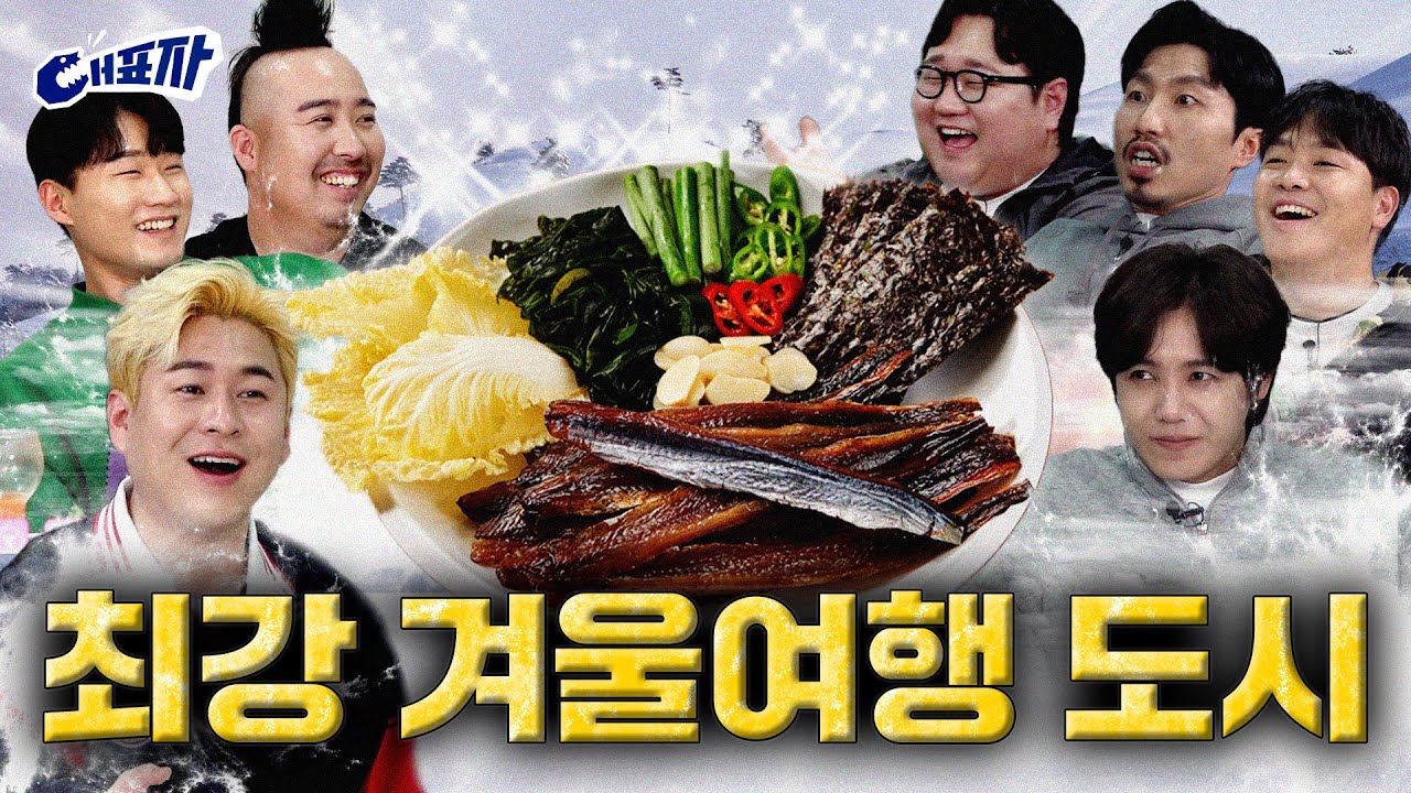연말 여행 계획 짜드림📝 (feat. 겨울 여행지&맛집 총정리) | 대표자 ep.16 [EN/JP/ID/TH]