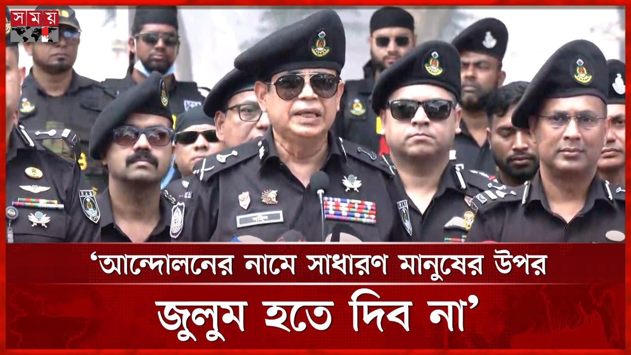 কেন্দ্রীয় শহীদ মিনারের নিরাপত্তার বিষয়ে যা বললেন র‍্যাব মহাপরিচালক | RAB | 21th February | Somoy TV
