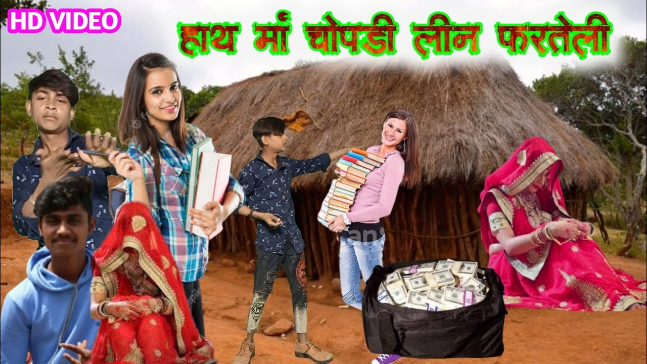 हाथ मां चोपड़ी लीन फरतेली || hath ma chopadi ne farteli || hanising vasuniya new timli dahud damor