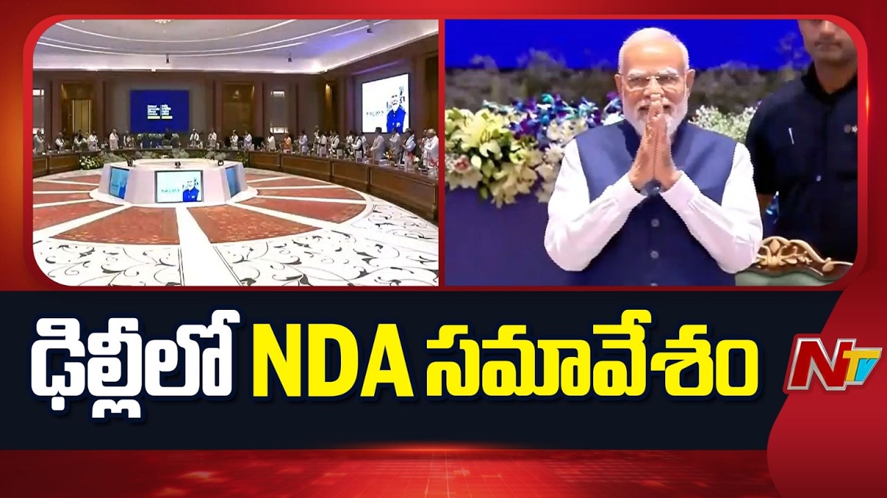 NDA Leaders Meet in Delhi as Narendra Modi Becomes India&rsquo;s Longest-Serving Prime Minister | NTV