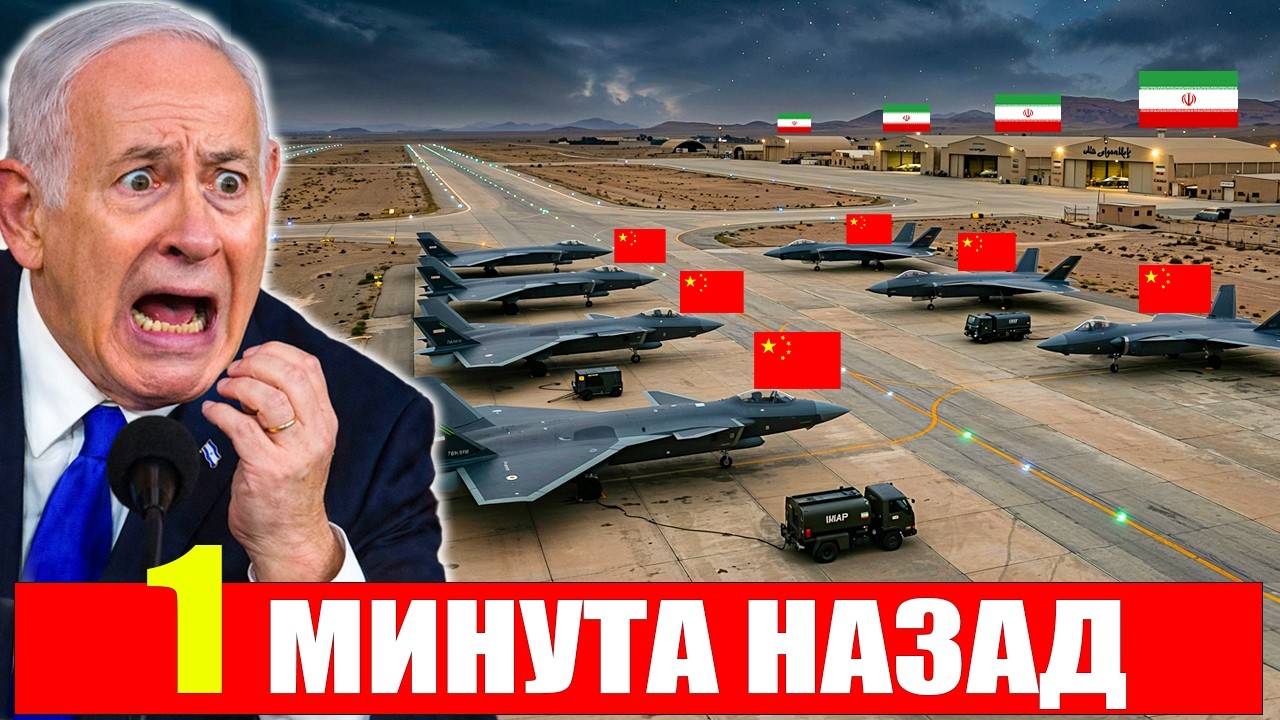 J-20 в Иране? Необычный объект в Тегеране вызывает тревогу Израиля