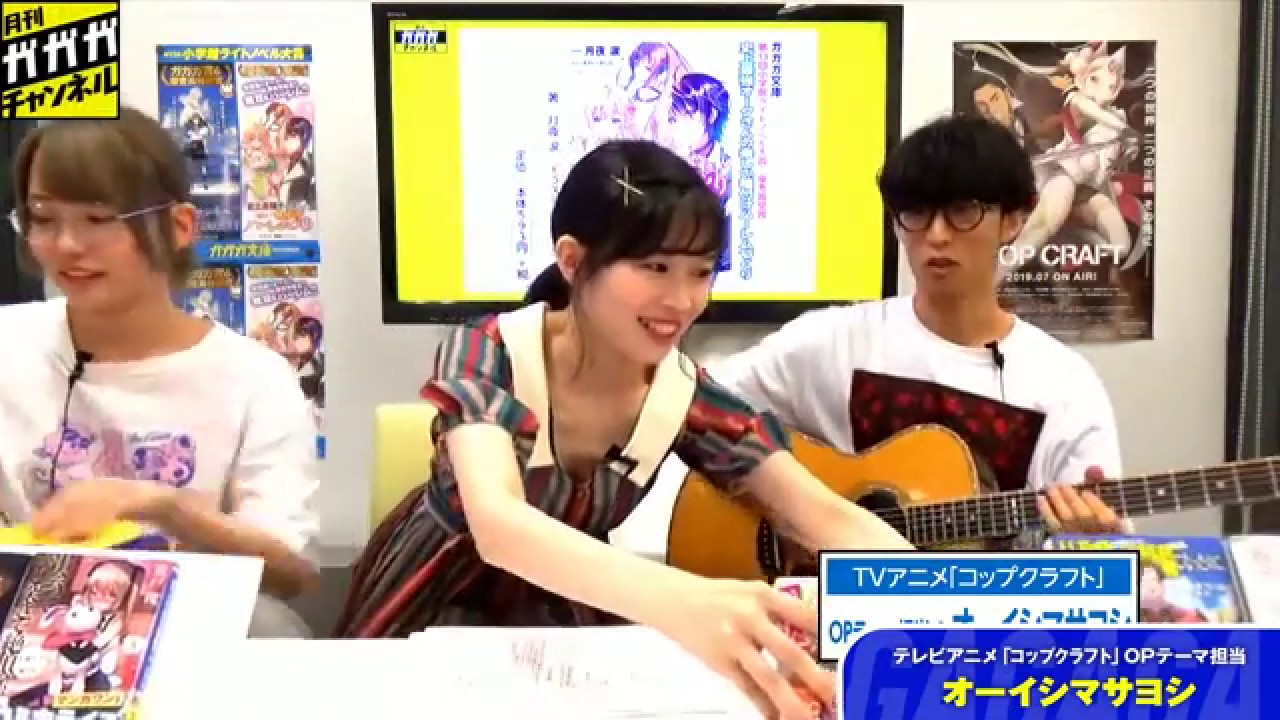 【ゲスト出演コーナー】アニメ「コップクラフト」OPテーマ「楽園都市」オーイシマサヨシさん弾き語り披露!!【月刊ガガガチャンネル】