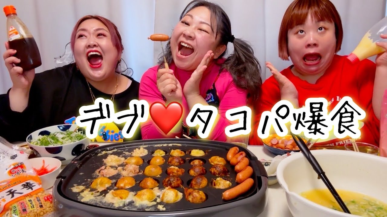 【たこ焼き】デブタコパ食べ放題爆食パーティー❤️ソーセージと炒飯も食べたよ【大食い】