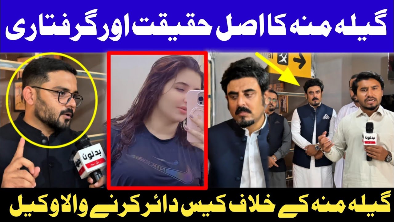 Gela Mana Ka Asal Haqiqat Aur Geraftari Dak Lay😱Pora Haqiqat Ogory