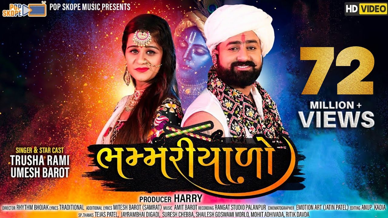 Umesh Barot & Trusha Rami || Bhammariyado (ભમ્મરીયાળો) || Gujarati Song 2020 @POPSKOPEMUSIC