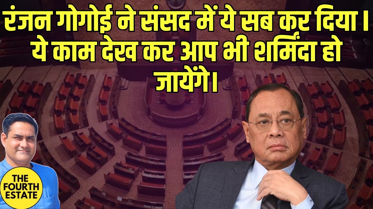 इस सांसद का ये काम  देख कर आप भी शर्मिंदा हो जायेंगे।