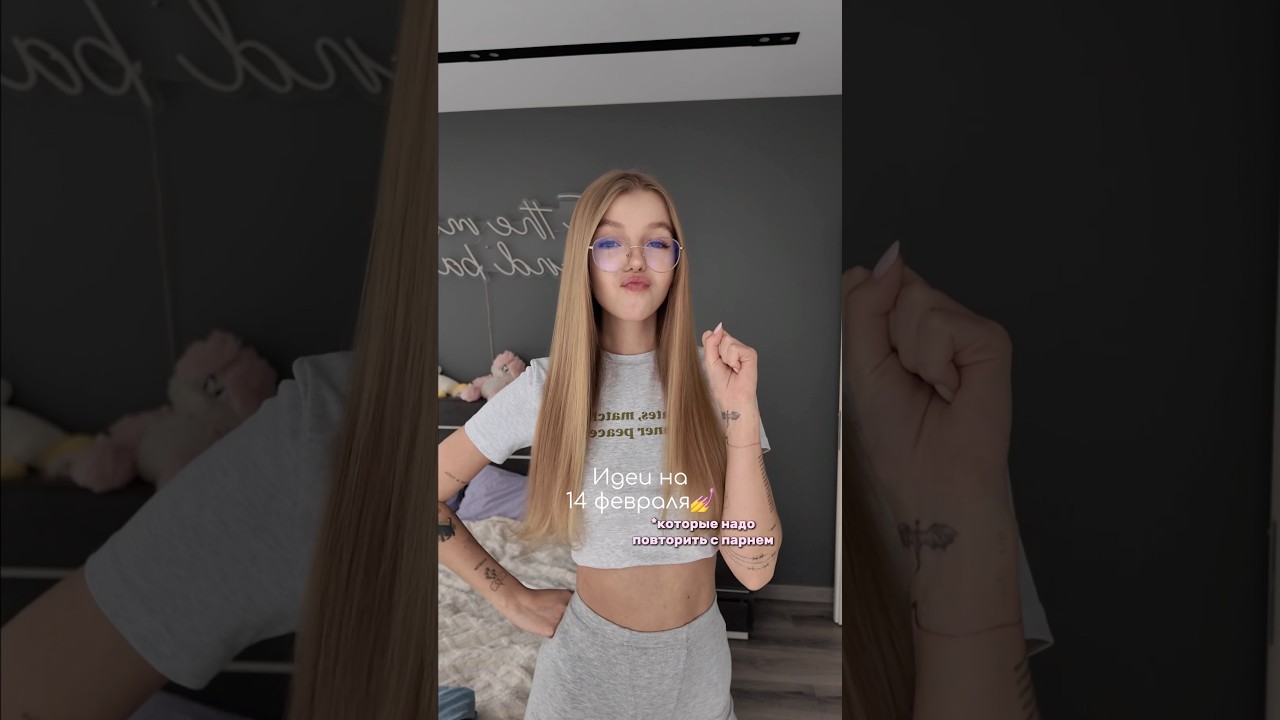 ЧТО СДЕЛАТЬ С ПАРНЕМ НА ДЕНЬ ВЛЮБЛЕННЫХ #влоги #vlog