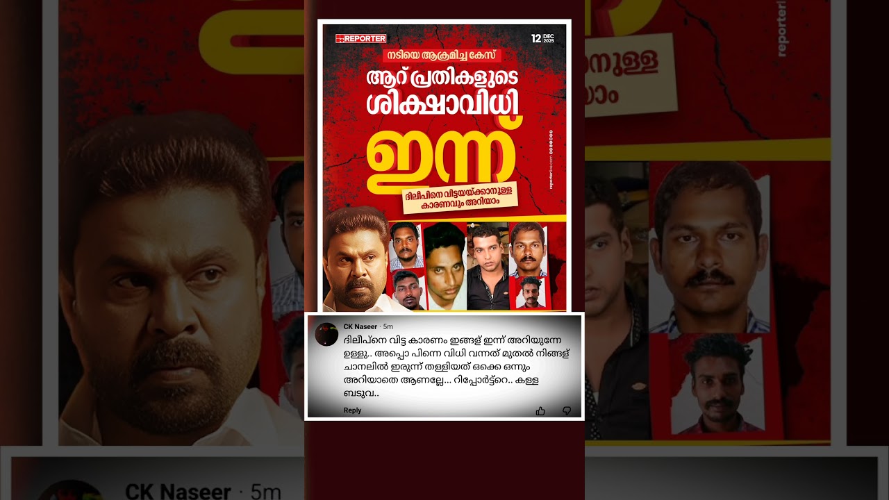 ദിലീപിനെ വിട്ടയാക്കാനുള്ള കാരണം ഇന്നറിയാം | #actressattackcase #dileep #dileepcase #pulsarsuni