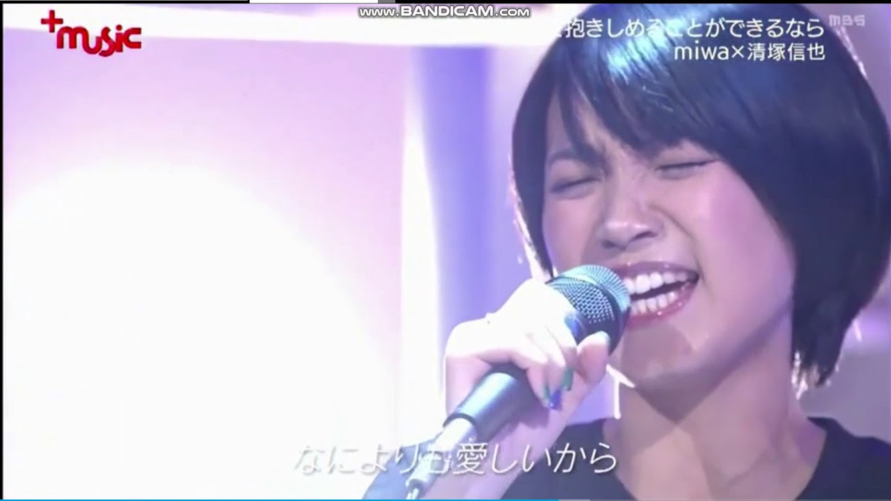 miwa ✕ 清塚信也【あなたがここにいて抱きしめることができるなら】