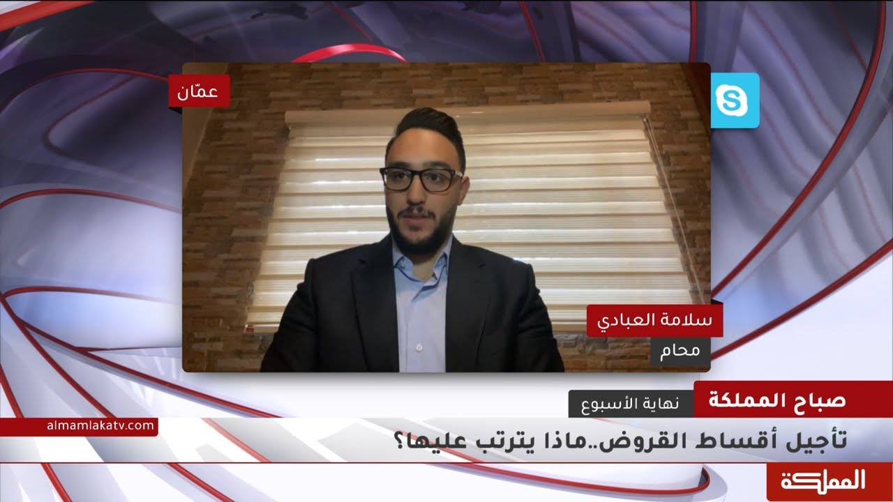 تأجيل أقساط القروض.. ماذا يترتب عليها؟